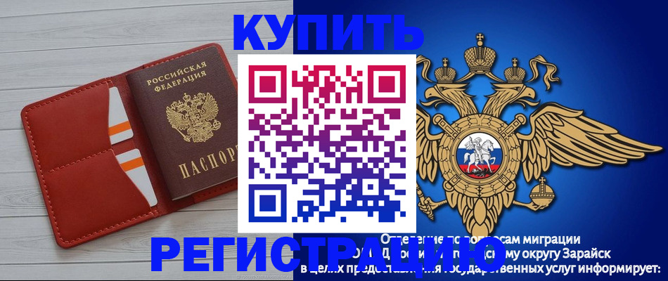 регистрация в Могочи