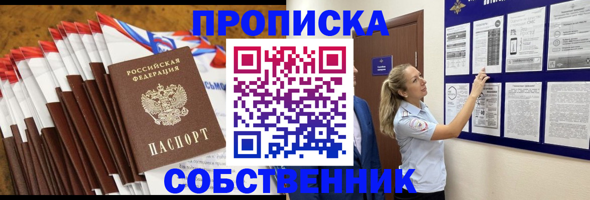 временная регистрация гарантия в Могочи