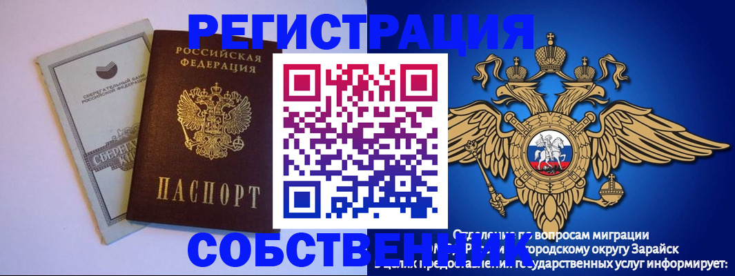 прописка в Могочи