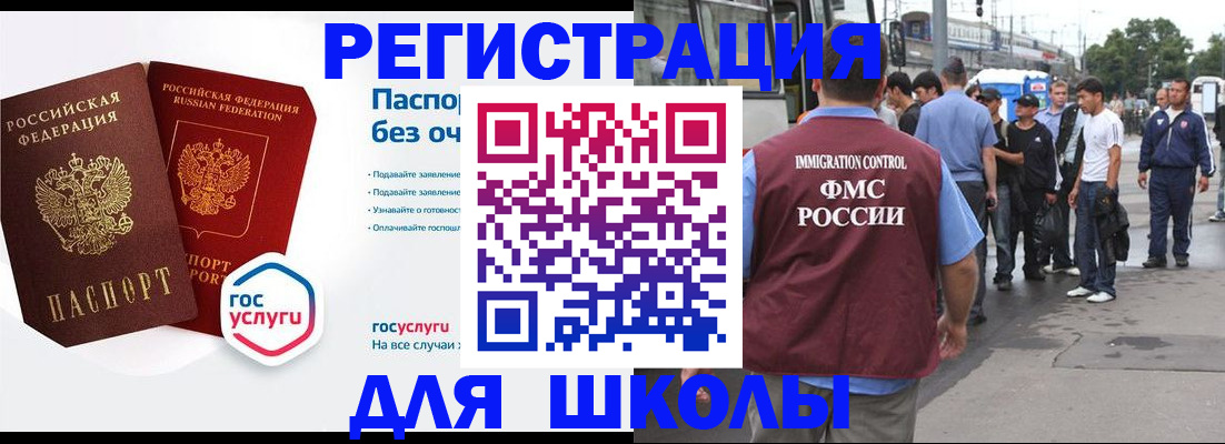 временная регистрация в Могочи